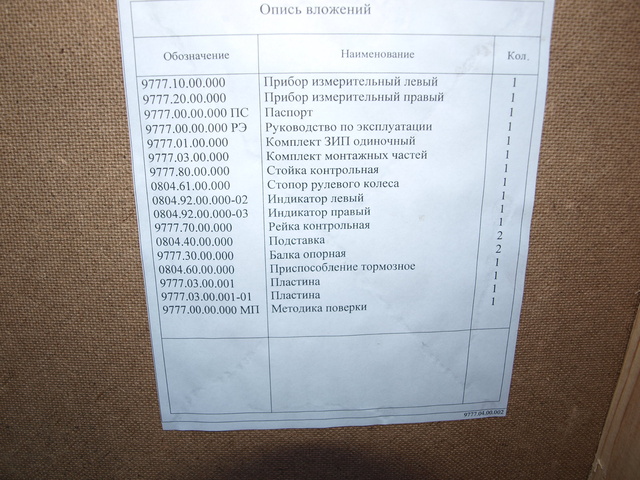 Техносоюз СКО-1Л Тест система лазерная