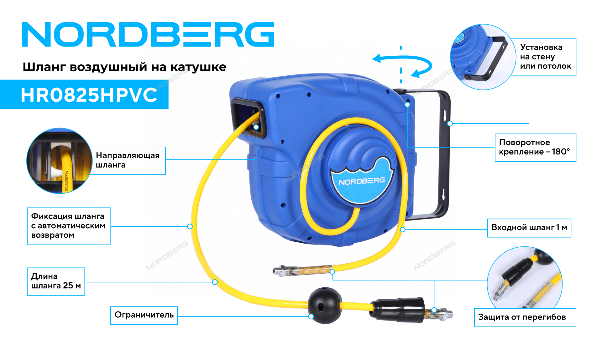 Шланг воздушный на катушке ПВХ диам. 8x12мм 25+1 м (26 м) NORDBERG