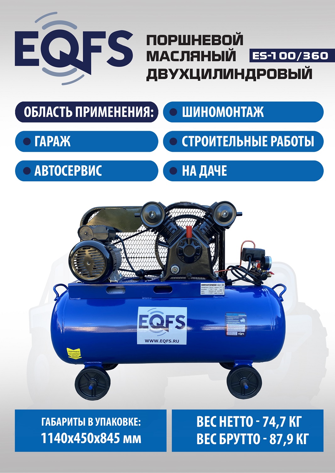 Техносоюз Шиномонтажный комплект полуавтоматический №5 (220 V)
