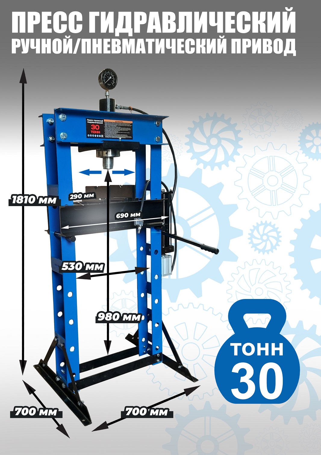 Техносоюз Пресс гидравлический 30 тонн, TS0501-3