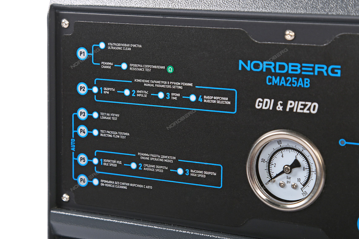 Установка для тестирования и очистки GDI и пьезофорсунок NORDBERG