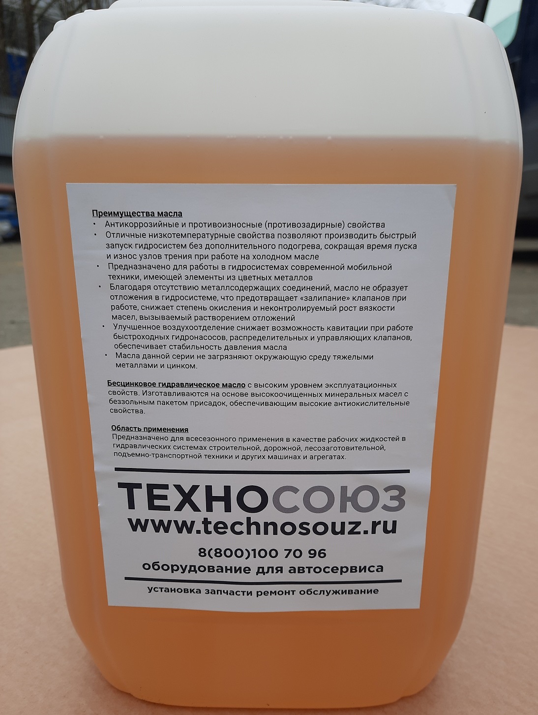 Техносоюз Масло  гидравлическое для подъемника