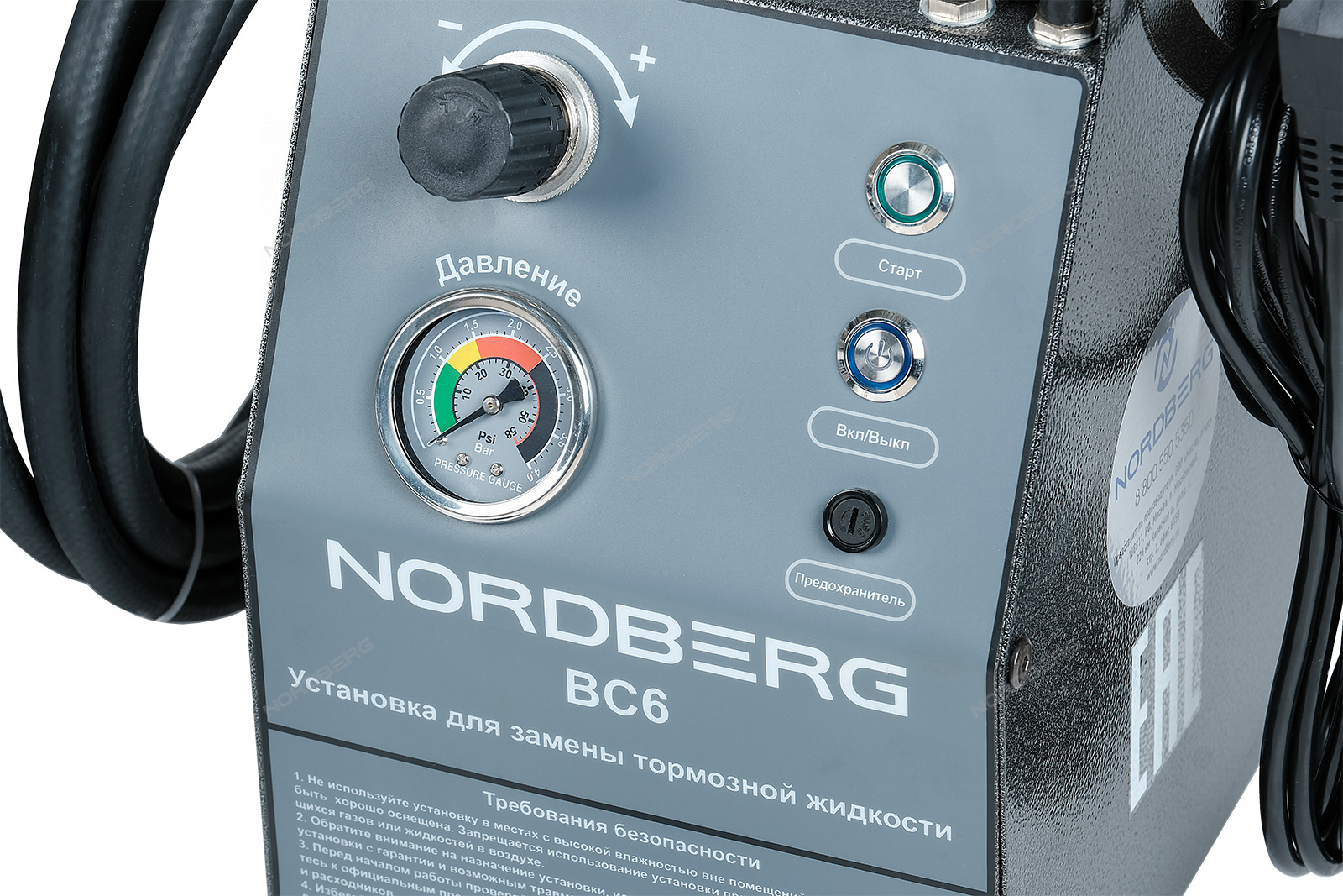 Установка для прокачки тормозной системы, 5 л NORDBERG
