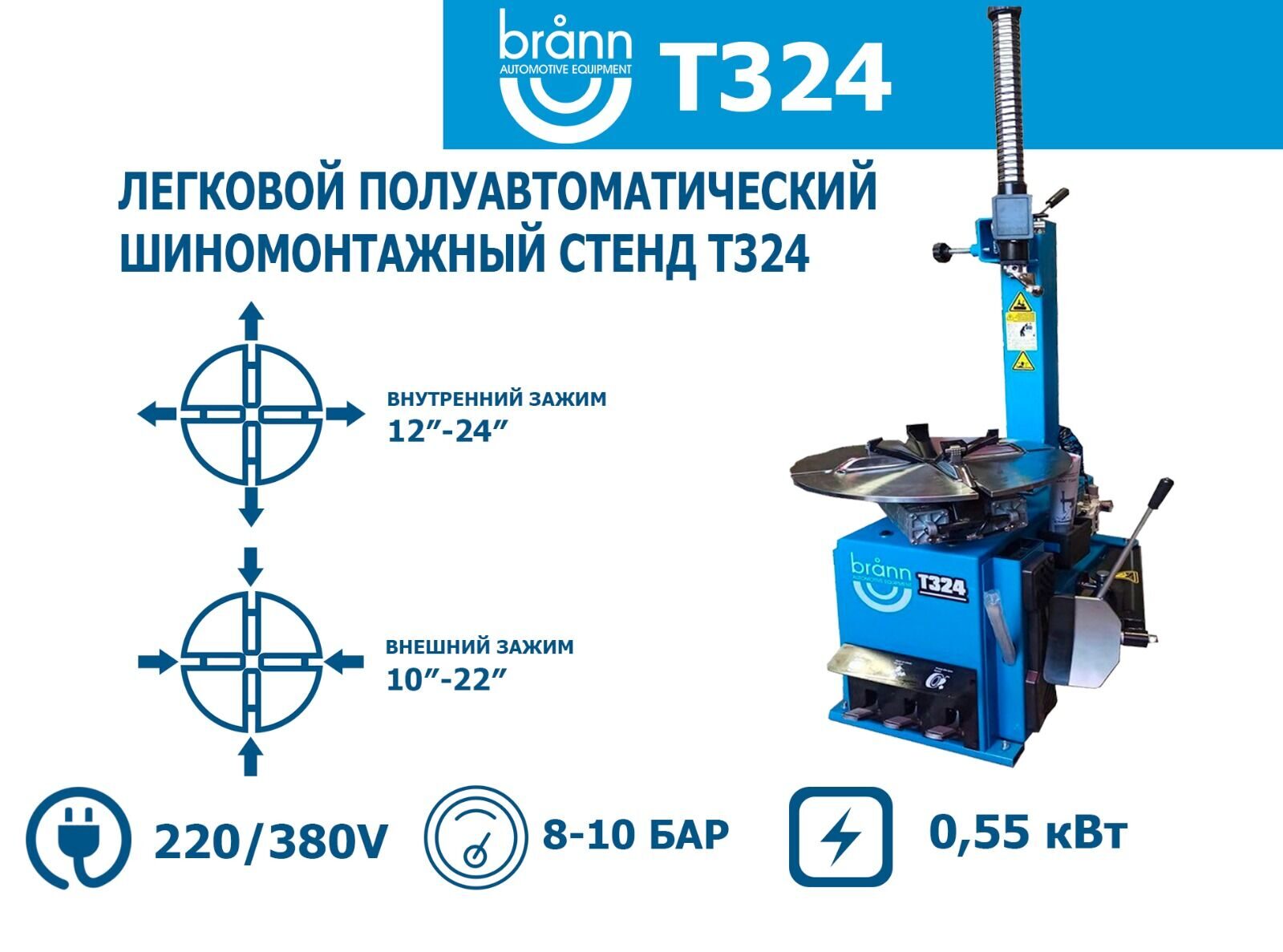 Полуавтоматический шиномонтажный стенд BRANN T324