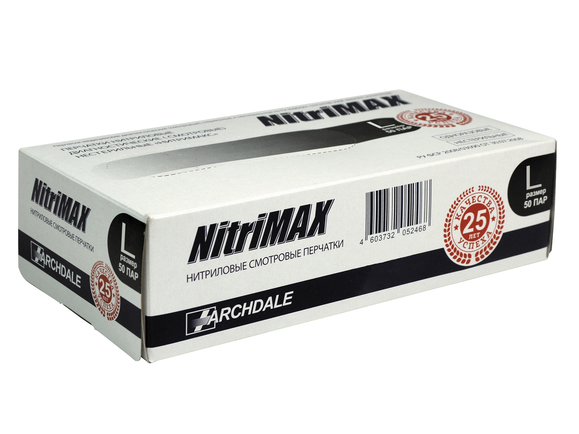 Перчатки ИНТЕРКОЛОР NITRIMAX чёрные размер L (100 шт)
