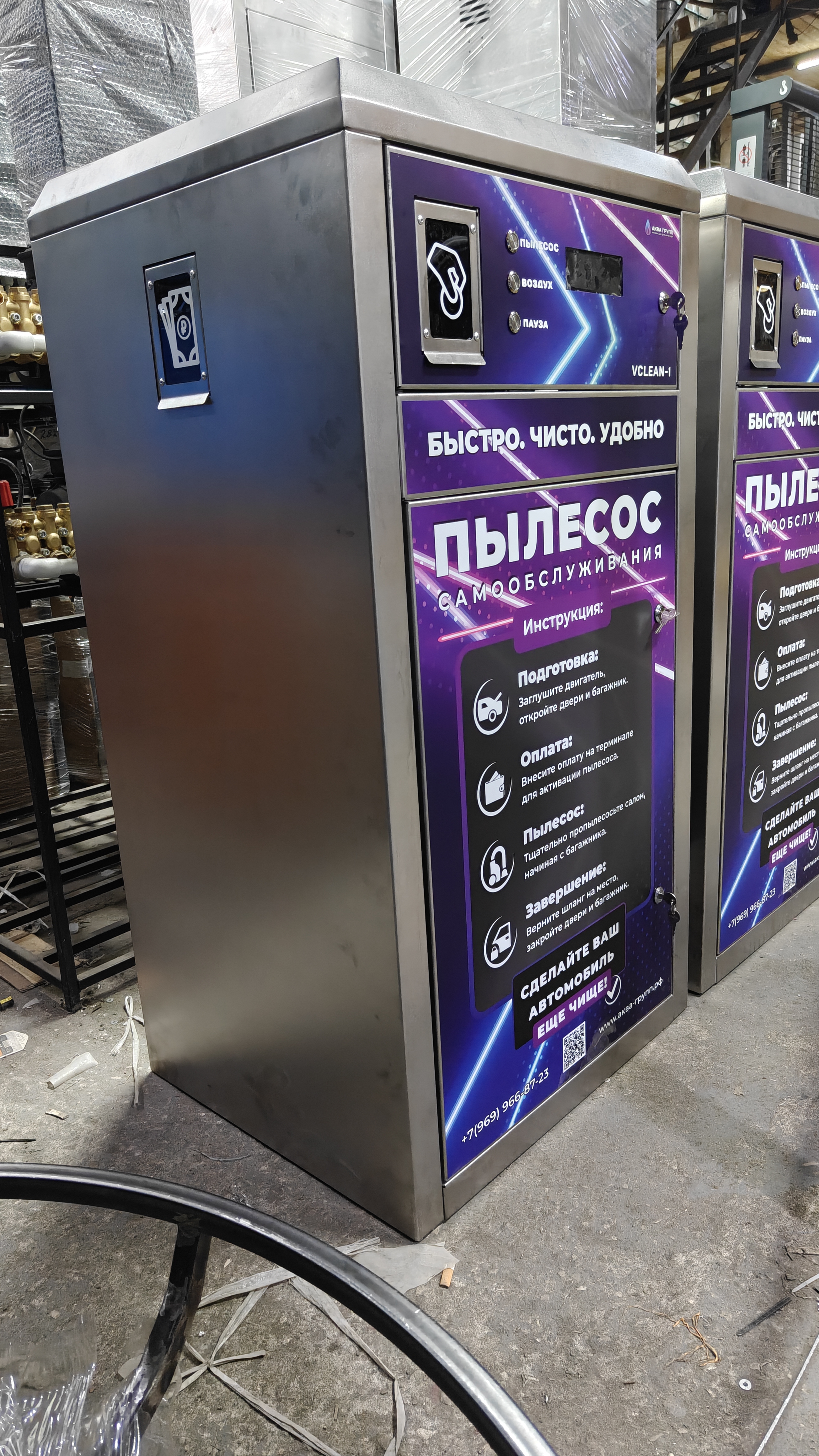 Пылесос самообслуживания на 1 пост