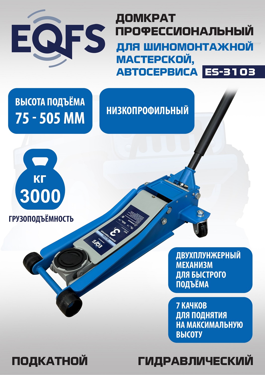 Техносоюз Шиномонтажный комплект полуавтоматический №5 (220 V)