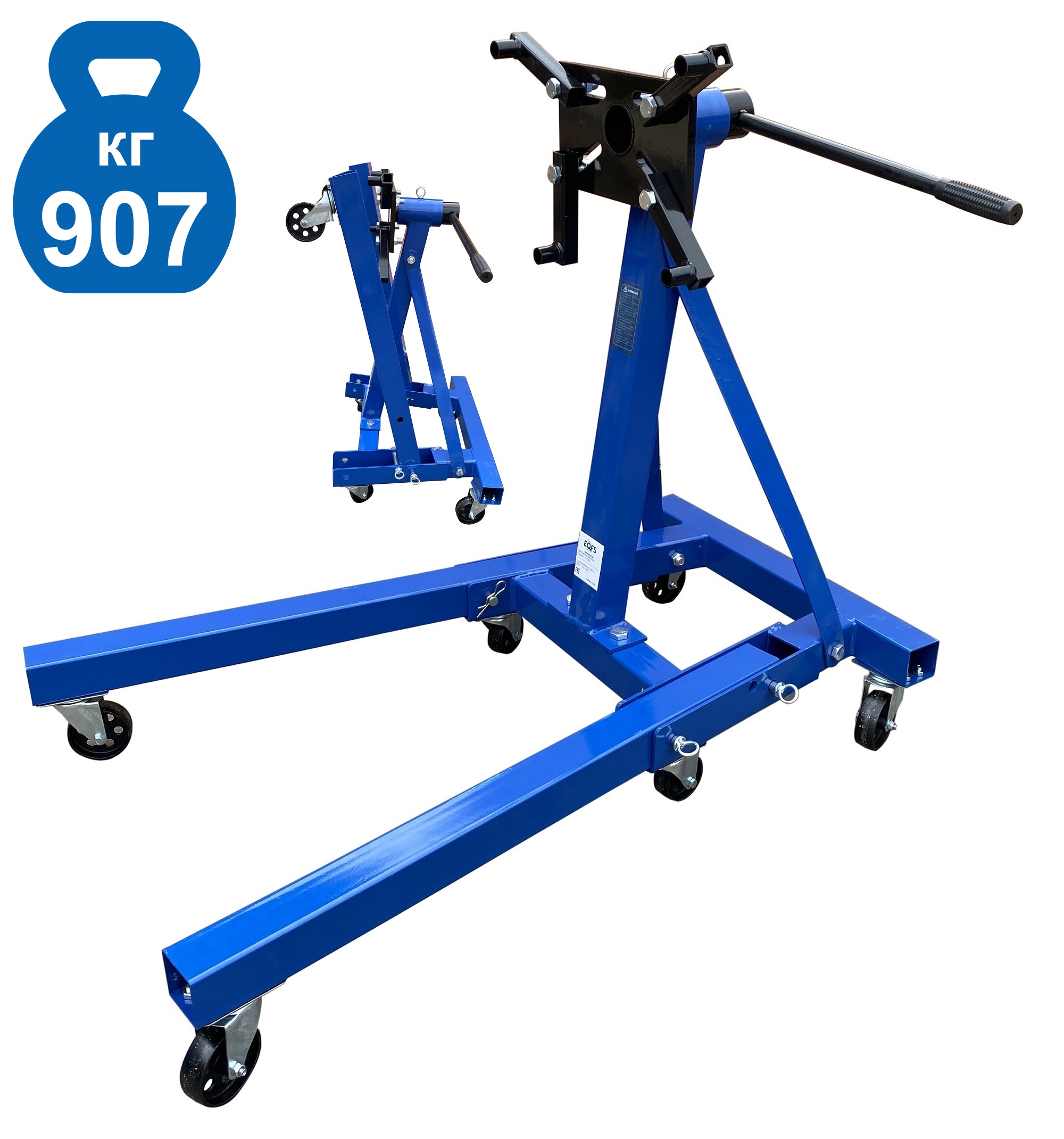 Техносоюз ES-1805 Кантователь двигателя 907 кг