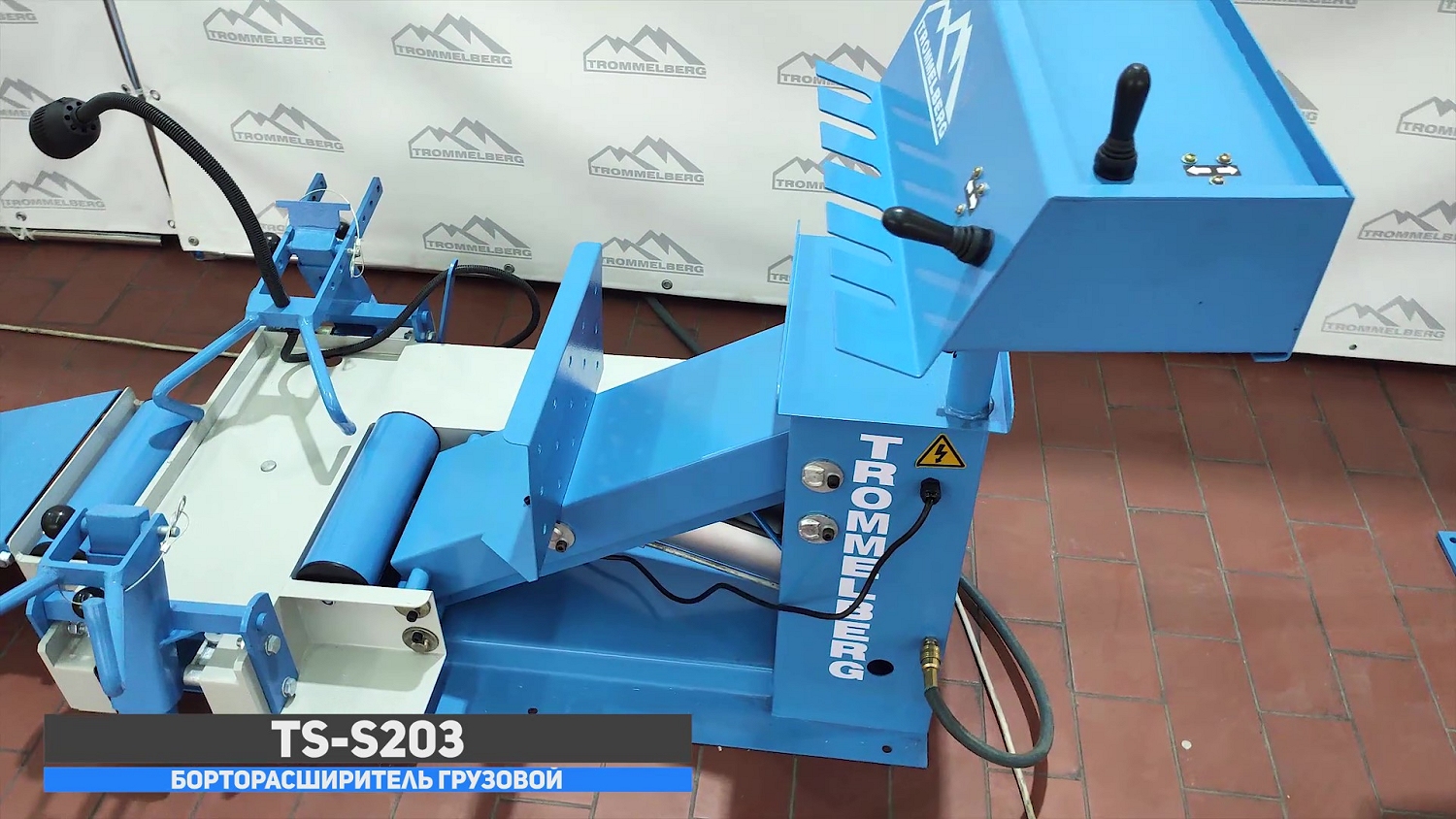 Борторасширитель пневматический TROMMERBERG TS-S203