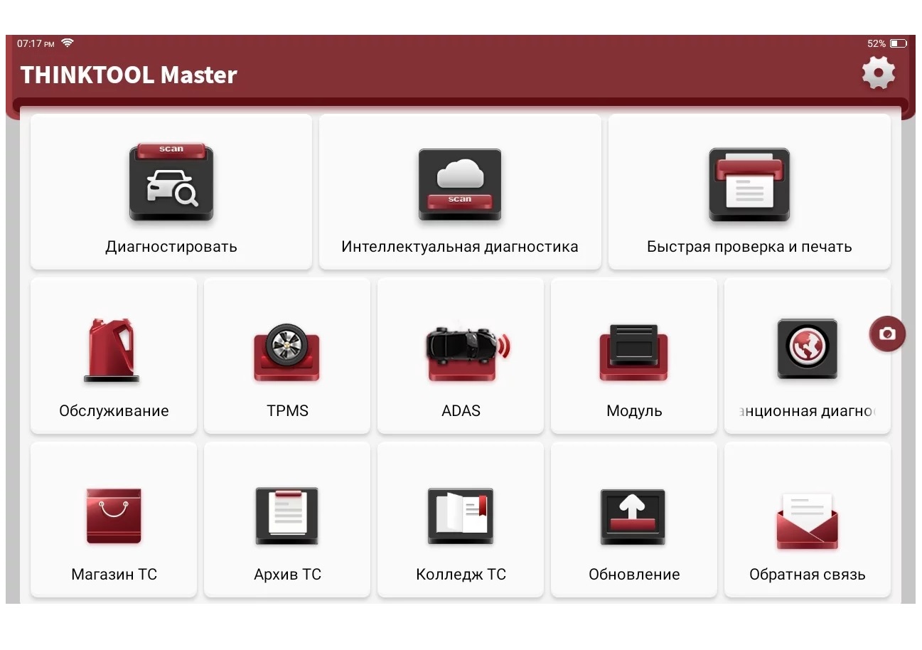 Техносоюз Сканер диагностический 10" THINKTOOL Master 2 для легковых автомобилей
