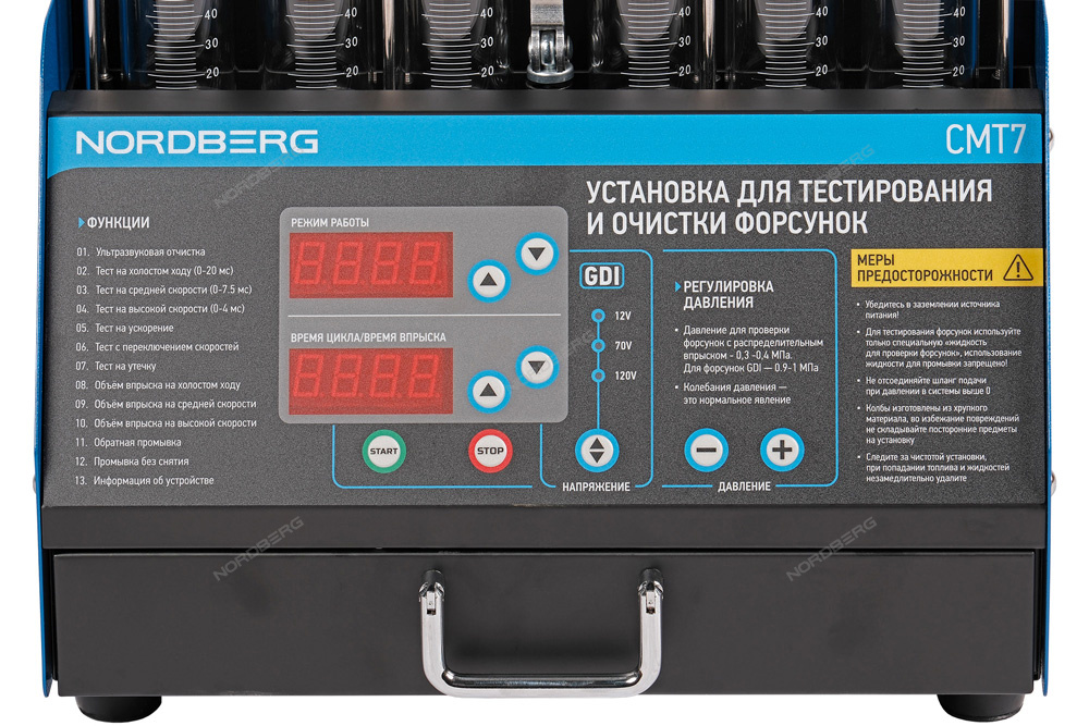 Установка для тестирования и очистки форсунок GDI NORDBERG