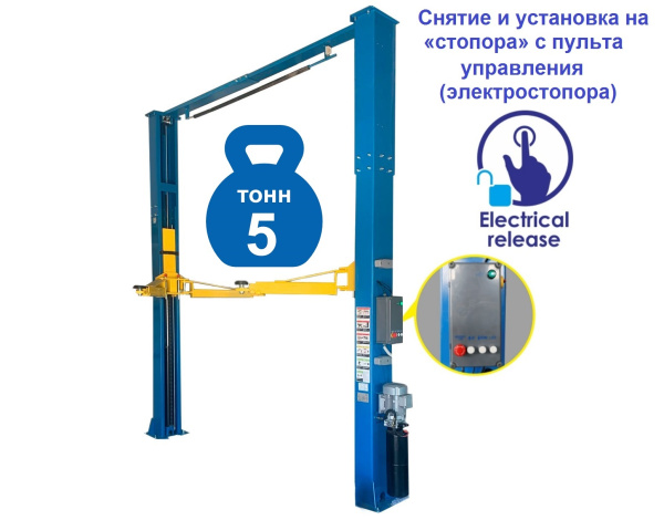 Техносоюз TS-1501 Подъемник автомобильный г/п 5,0 т (380 V)