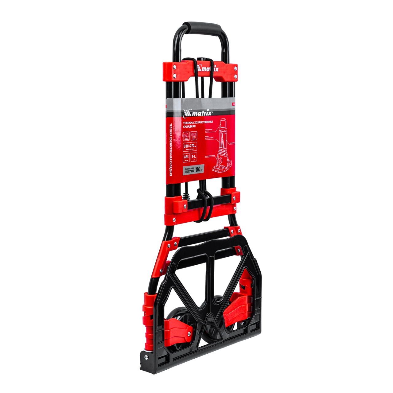 Тележка хозяйственная, грузоподъемность 80 кг, складная MATRIX 98207