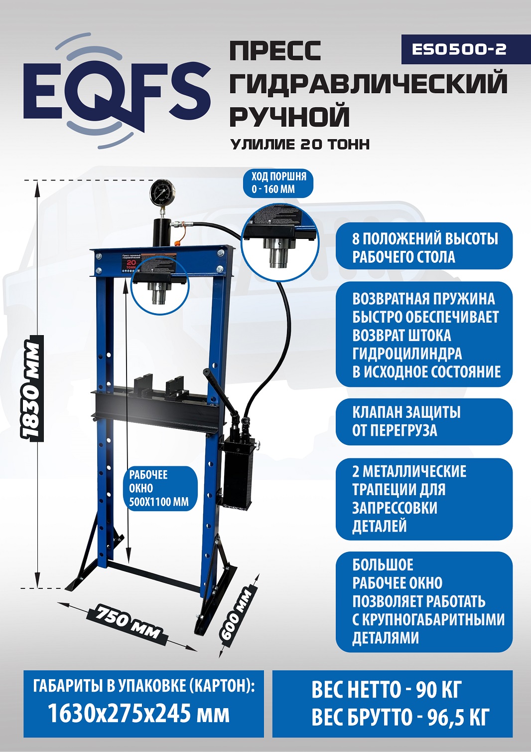Техносоюз ES0500-2 Пресс гидравлический ручной, 20 тонн