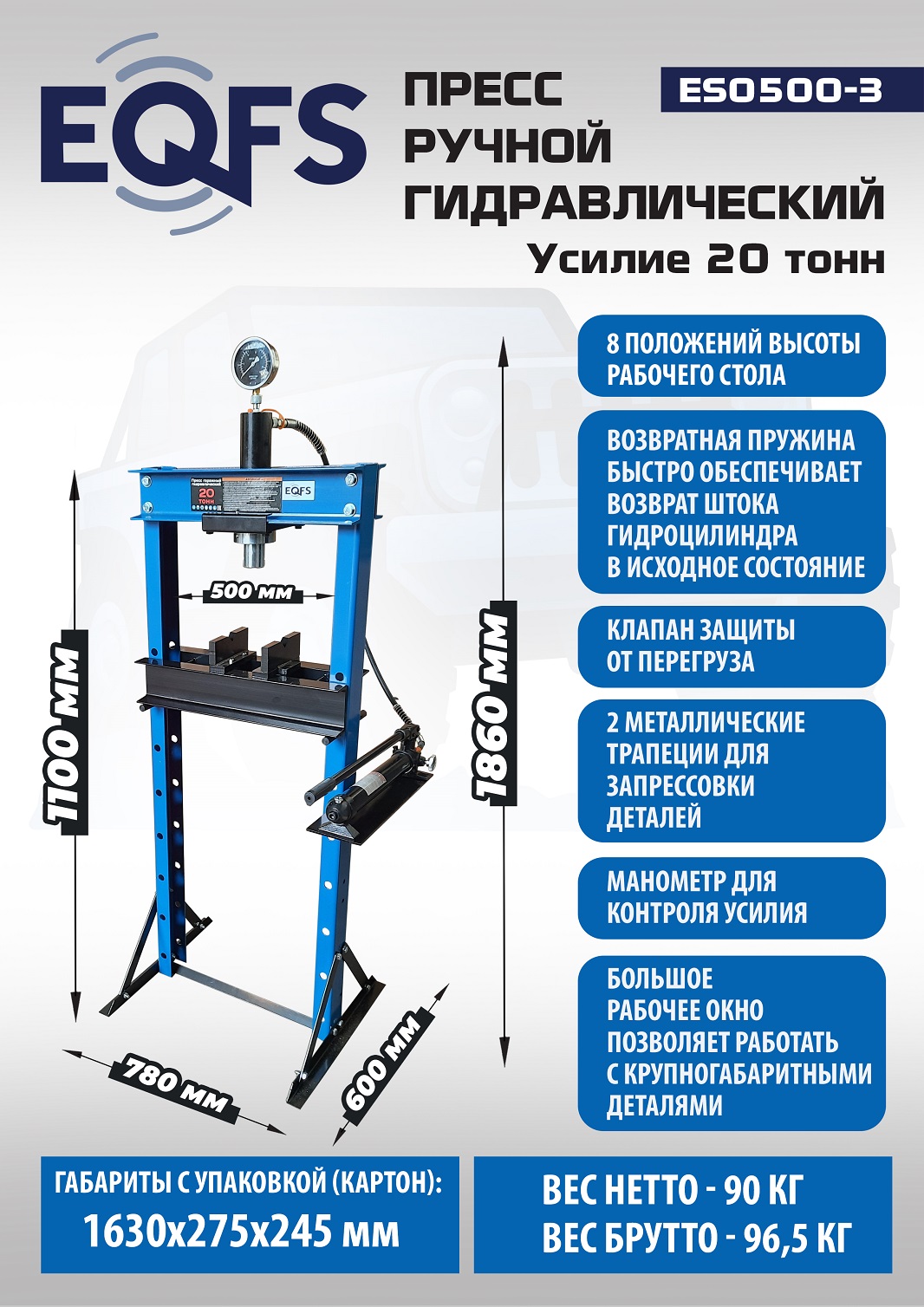 Техносоюз Пресс гидравлический ручной, 20 тонн, ES0500-3
