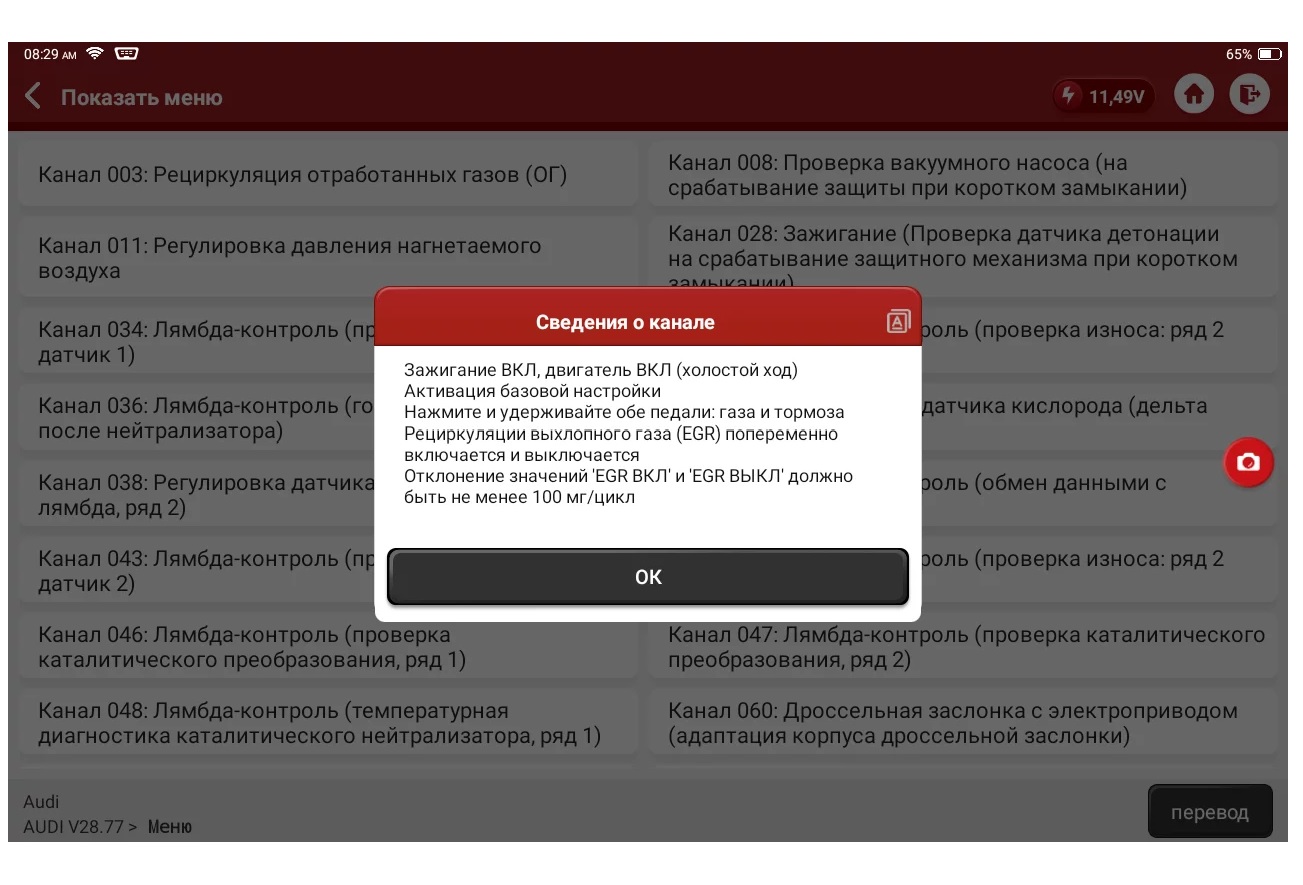 Техносоюз Сканер диагностический 10" THINKTOOL Master X для легковых автомобилей