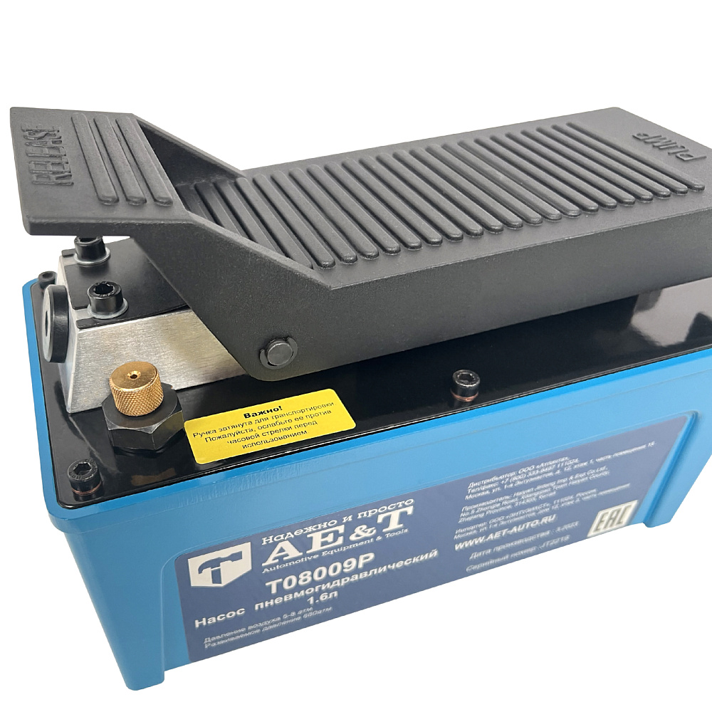 Насос пневмогидравлический 1.6л T08009P AE&T
