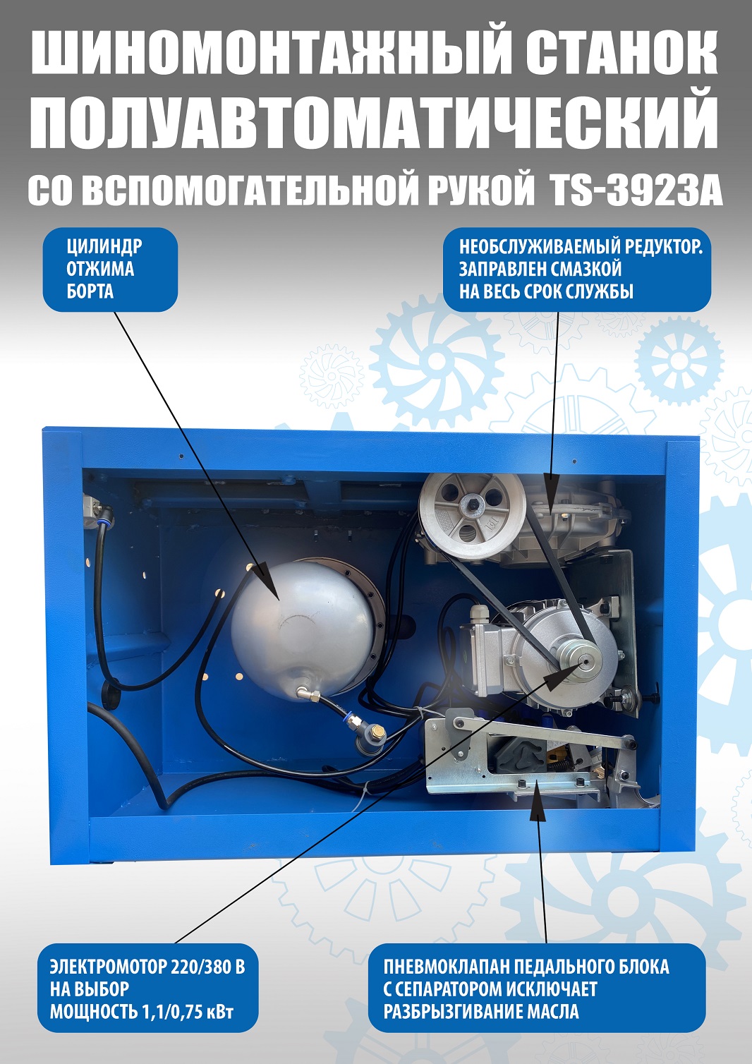 Техносоюз Комплект TS-3923A Станок шиномонтажный+ Балансировочный станок автомат TS-600 (380 V)