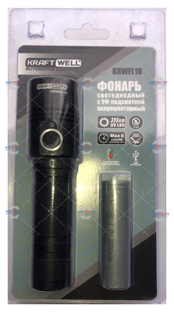 Фонарик Ультрафиолетовый KraftWell  арт. KRWFL10