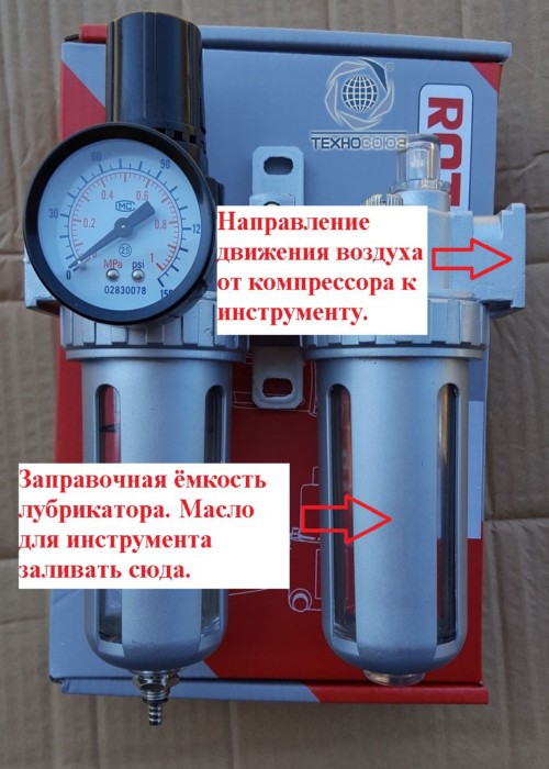 Техносоюз AFRL-80 Фильтр c манометром и регулятором давления 1/4"