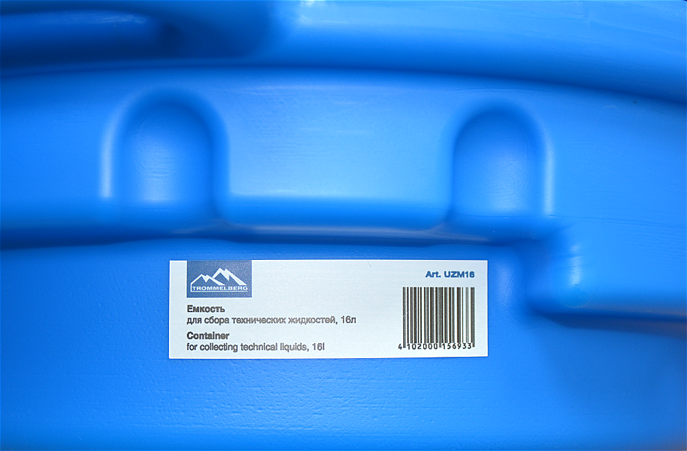 Емкость для слива отработанного масла TROMMELBERG UZM16 (16 л)