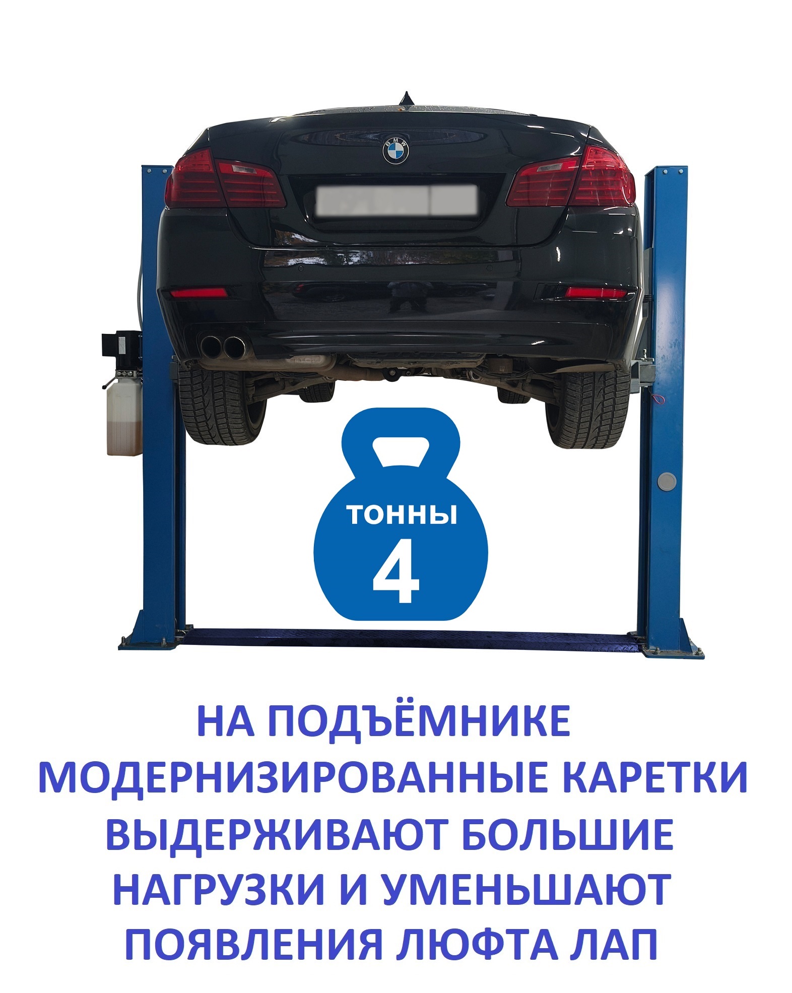 Техносоюз ES-4M Подъемник 2-хст. г/п 4т (модернизированная каретка) (380 V ТВ)