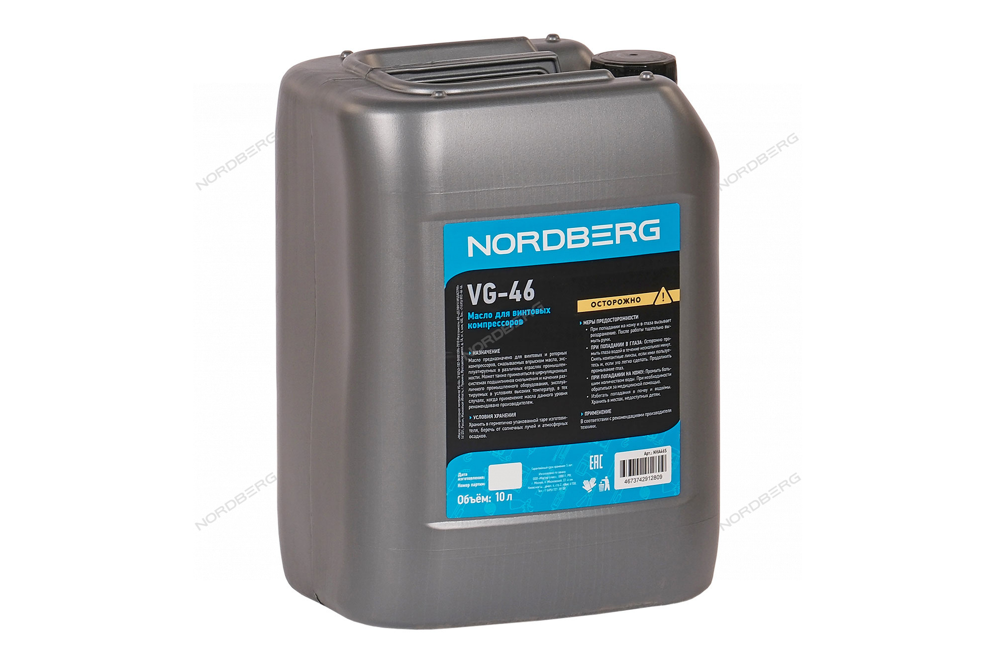 Масло компрессорное VG-46, 10 л NORDBERG