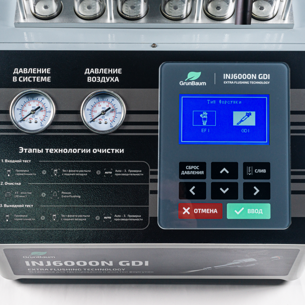 Техносоюз Стенд УЗ GrunBaum INJ6000N GDI, для 6-и форсунок