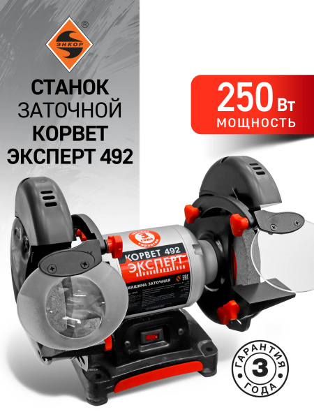 Техносоюз Станок заточной Корвет Эксперт 492