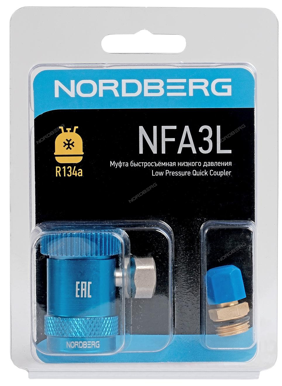 Муфта быстросъемная R134a низкое давление, синяя NORDBERG