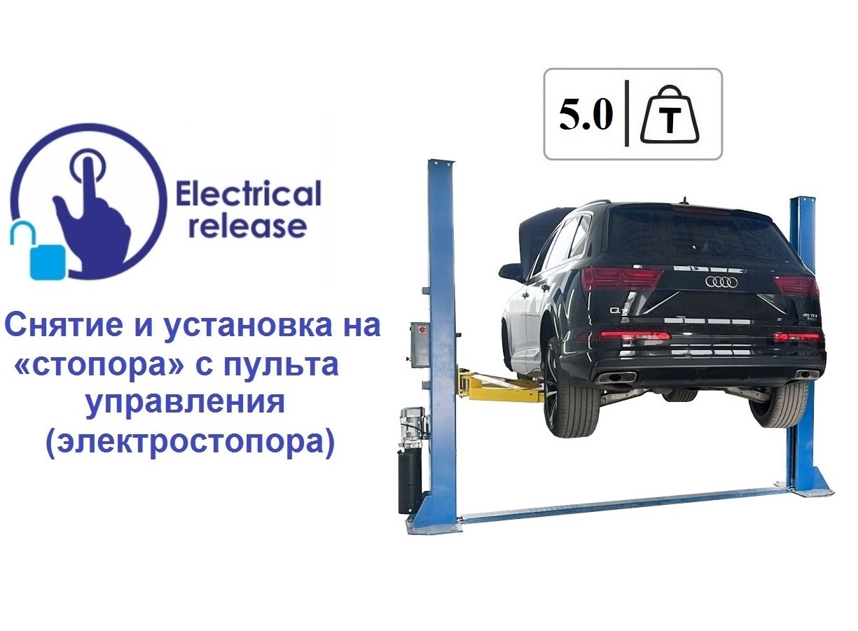 Техносоюз ES-5 Подъемник 2-хст. г/п 5т  (380 V)