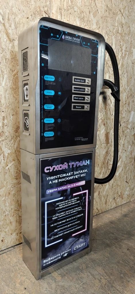 Сухой туман самообслуживания Премиум (4 аромата)