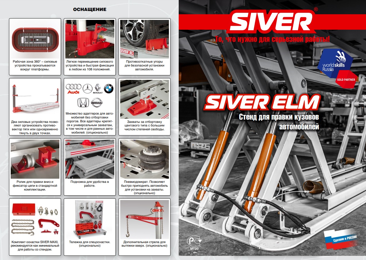Техносоюз Стапель SIVER ELM