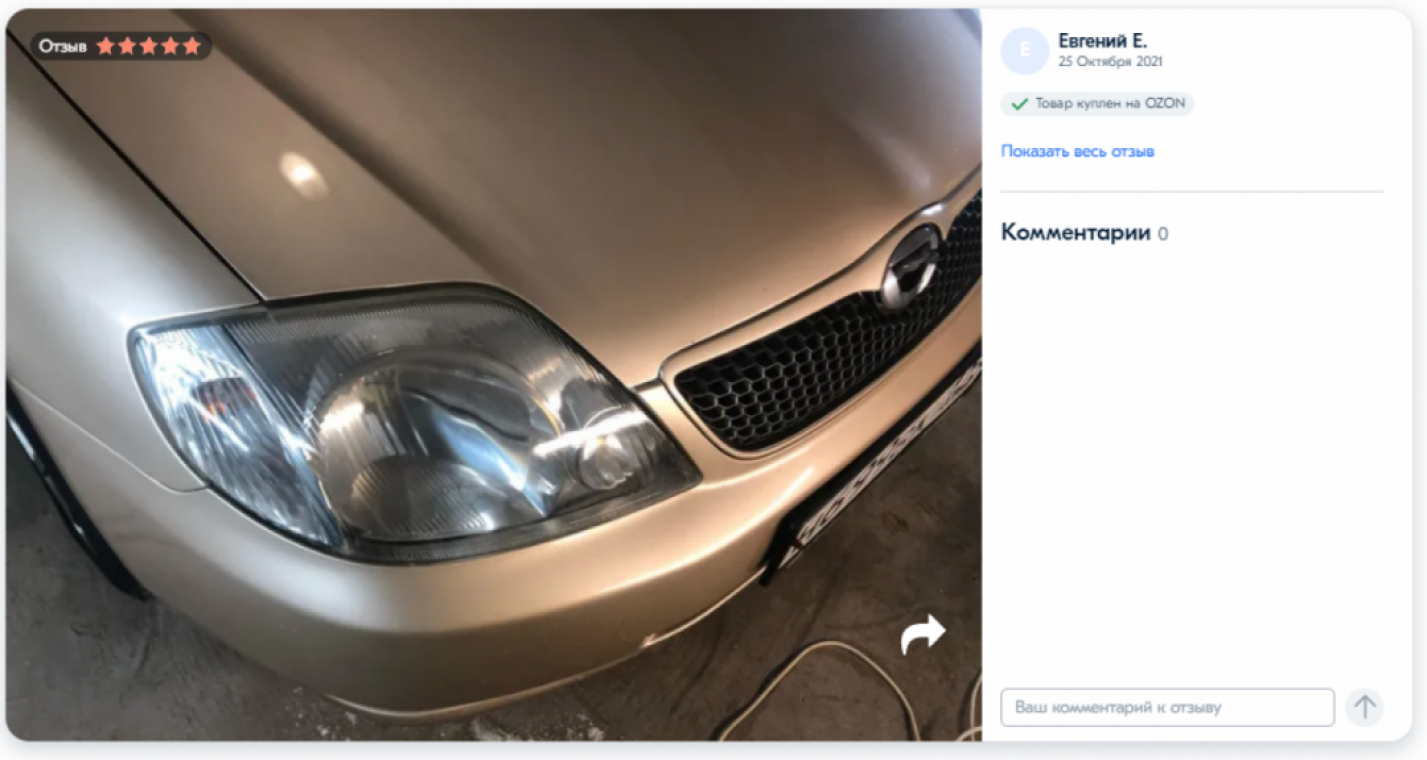 Комплект для восстановления фар 4CR 8890