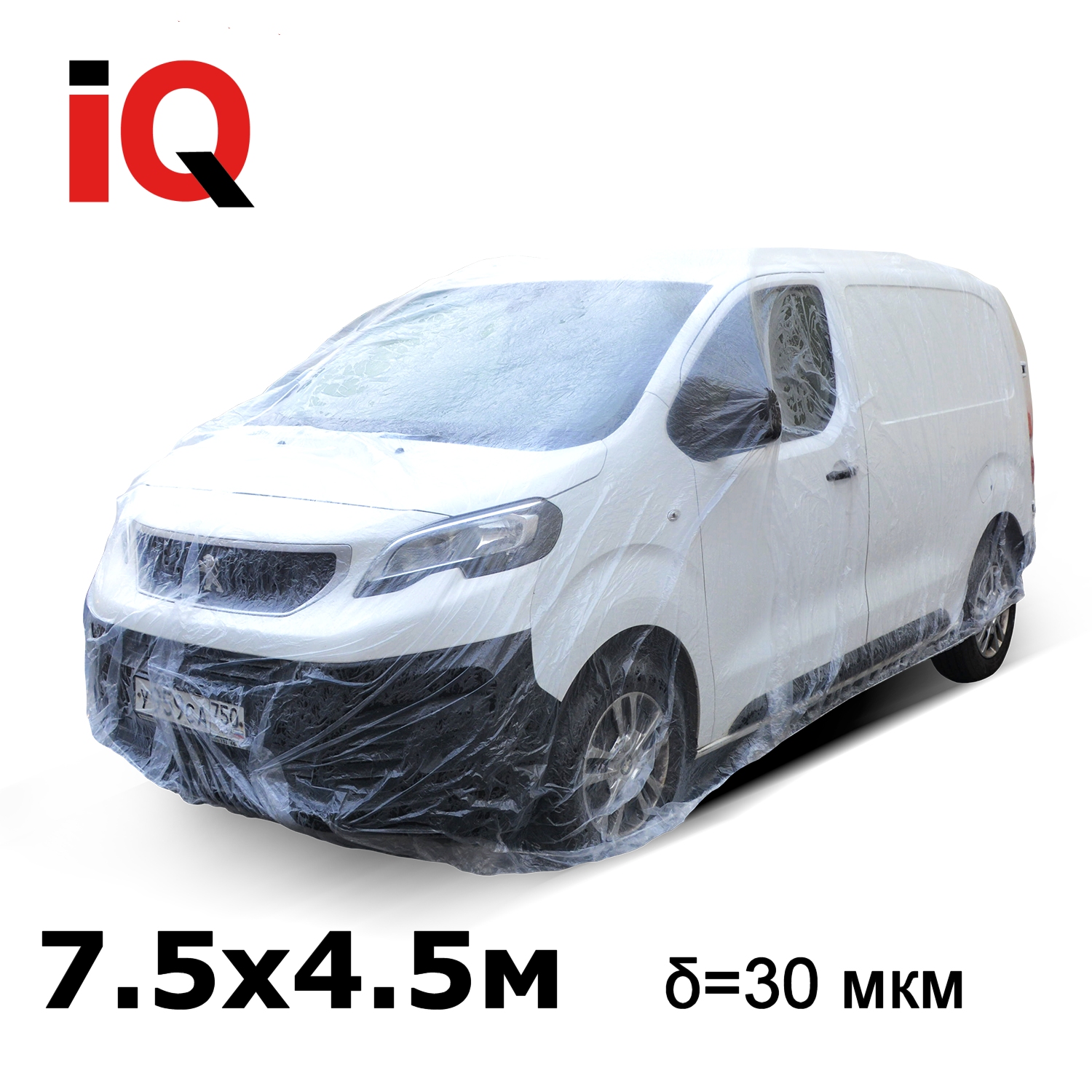 Чехол полиэтиленовый для укрытия автомобиля IQ 7.5х4.5 м (30 мкм)
