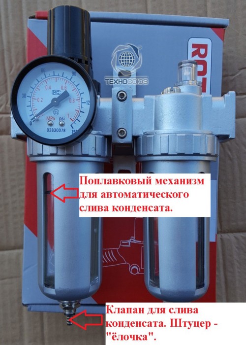 Техносоюз AFRL-80 Фильтр c манометром и регулятором давления 1/4"