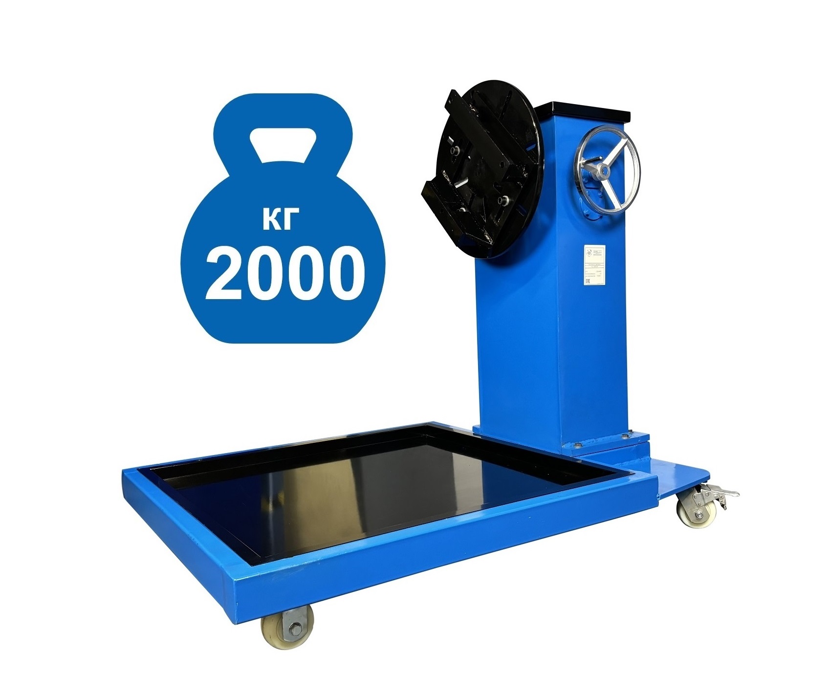 Техносоюз TS-2000KR Кантователь грузовой