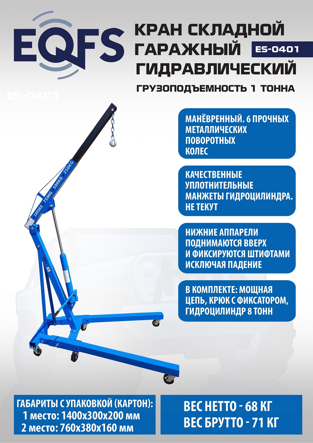 Техносоюз Кран гидравлический 1т, ES0401