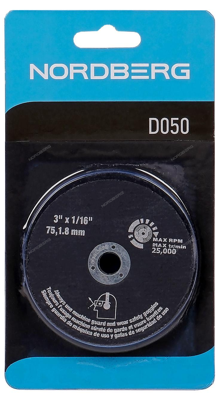 Диск отрезной 75 мм, комплект 5 шт. NORDBERG
