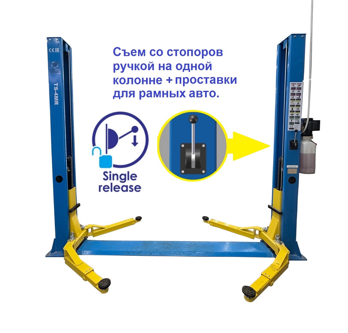 Техносоюз TS-4MR Подъемник 2-хст. г/п 4 т  съем-ручка+проставки (2025) (220 V ТВ)