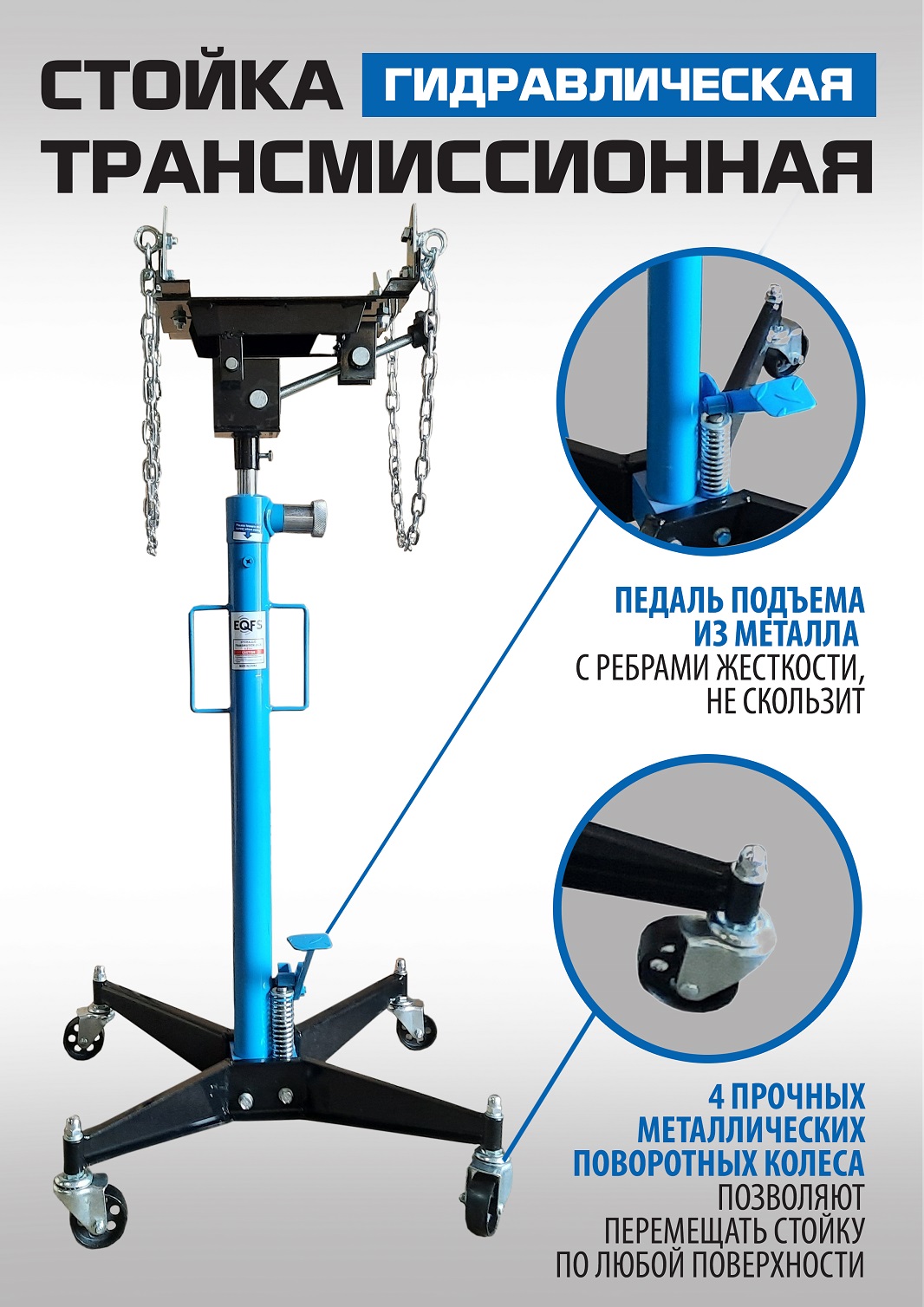 Техносоюз Стойка трансмиссионная 500 кг, ES0102B