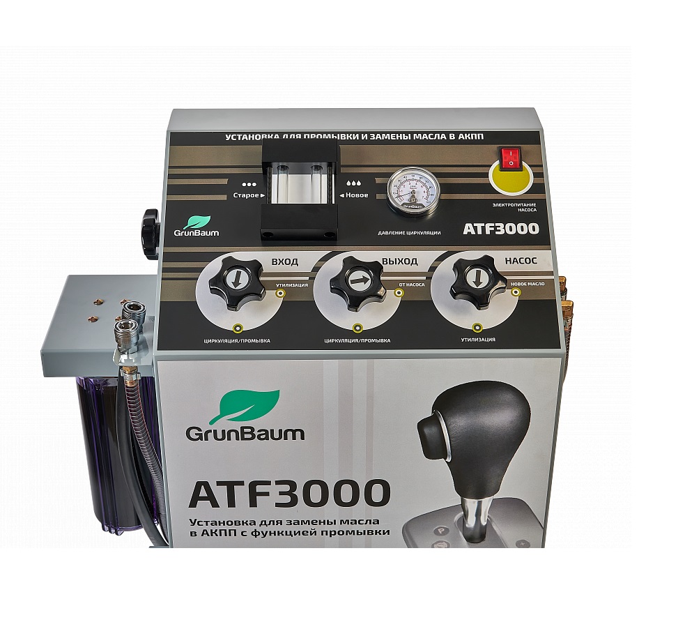 Техносоюз Аппарат для замены масла в акпп GrunBaum ATF3000