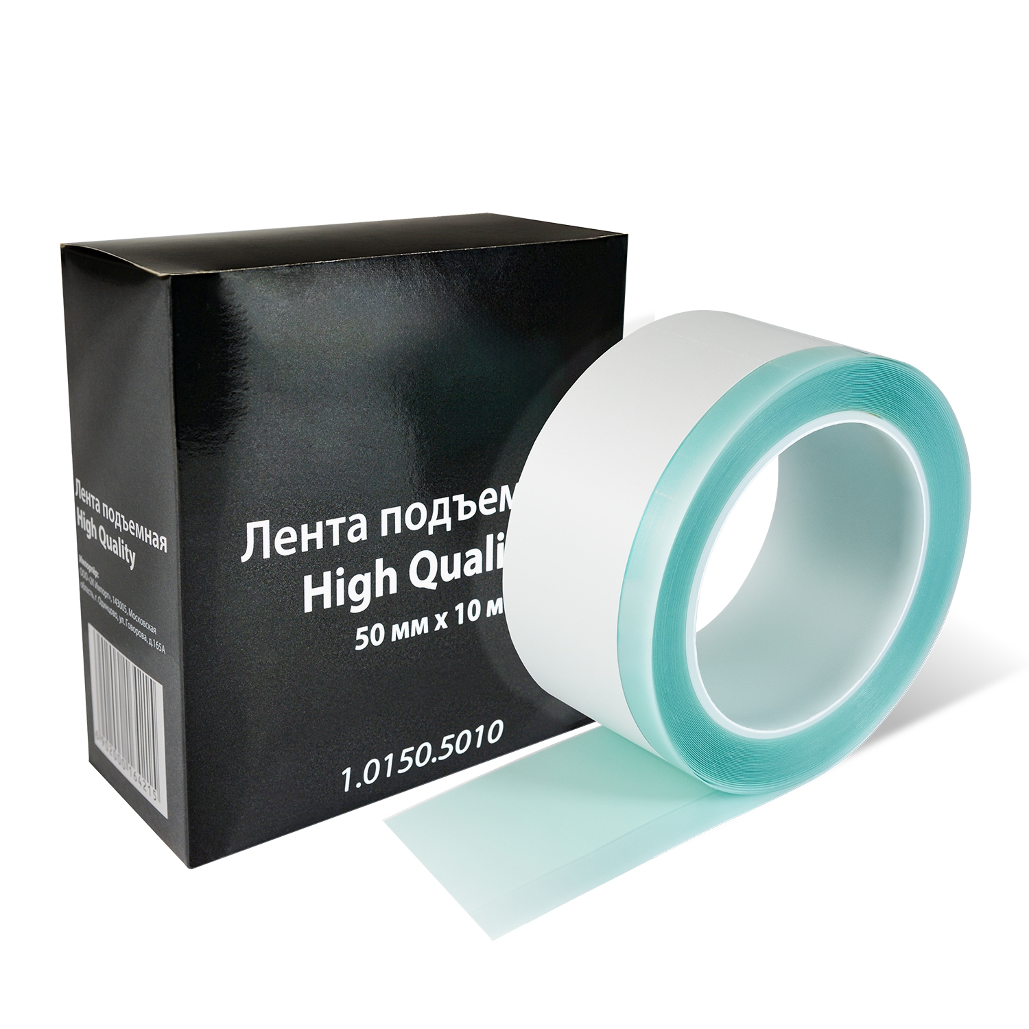 Лента подъёмная ИНТЕРКОЛОР HIGH QUALITY на плёнке 50 мм х 10 м