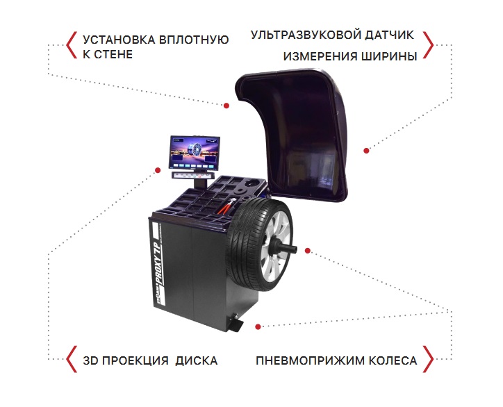 Техносоюз Балансировочный станок PROXY 7Р (220 V)