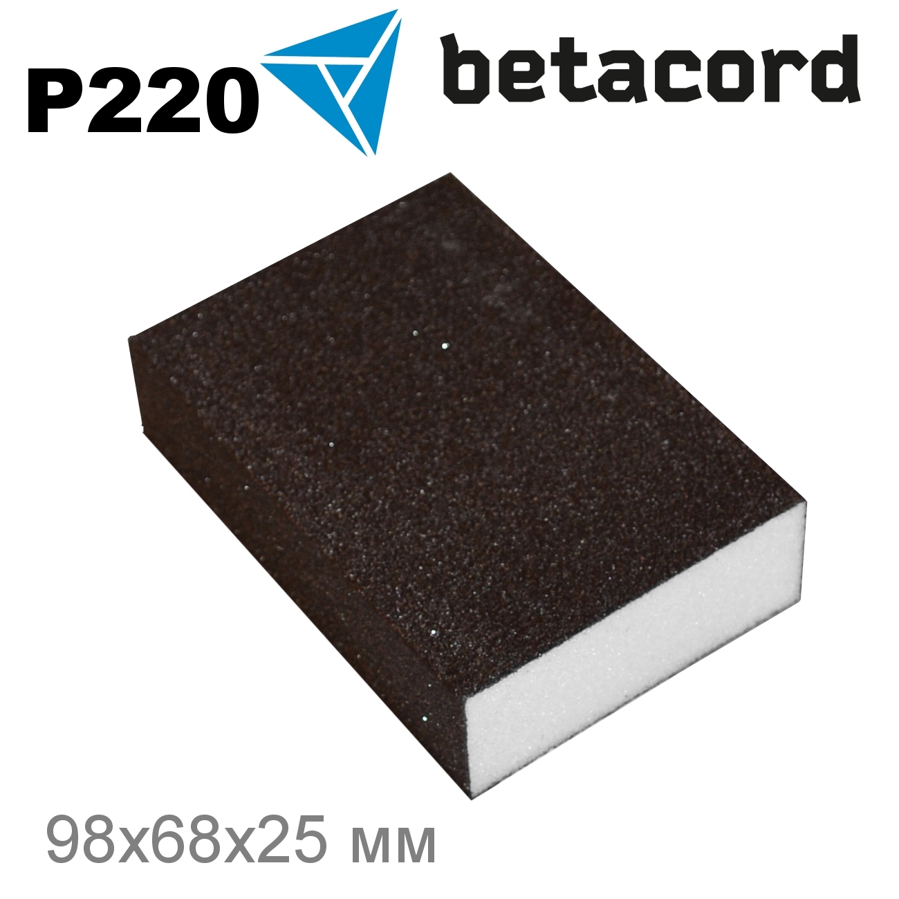Шлифовальный блок абразивный BETACORD ONYX Р220