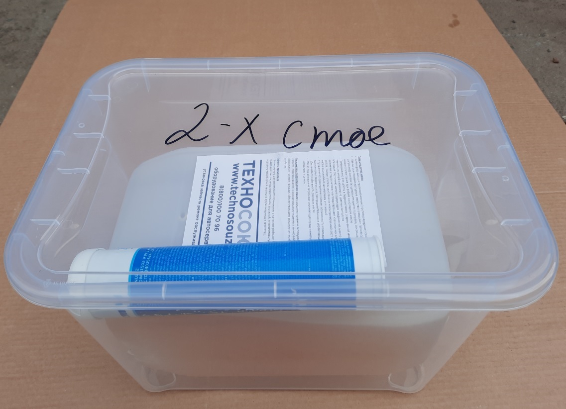 Техносоюз Комплект для ТО двухстоечного подъемника