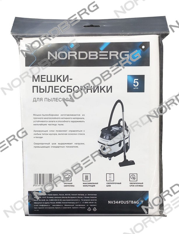 Комплект синтетических мешков 5шт для верхней камеры пылесоса NV34 400х450 NORDBERG
