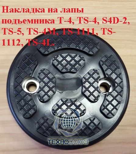 Техносоюз Накладка резиновая для подъемника