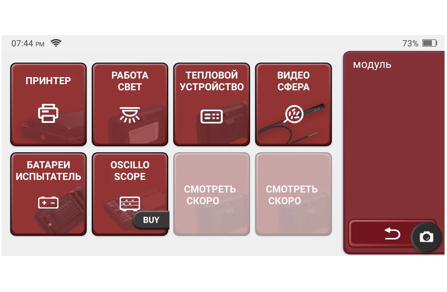 Техносоюз Сканер диагностический 6" THINKTOOL Lite для легковых автомобилей