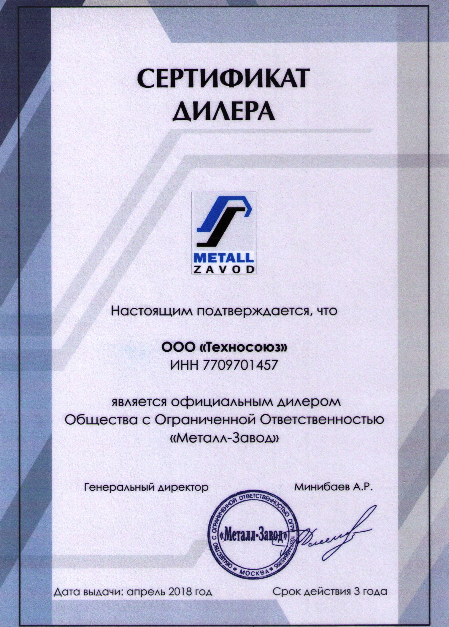 Техносоюз Металлический шкаф для одежды ШРЭК-22-530